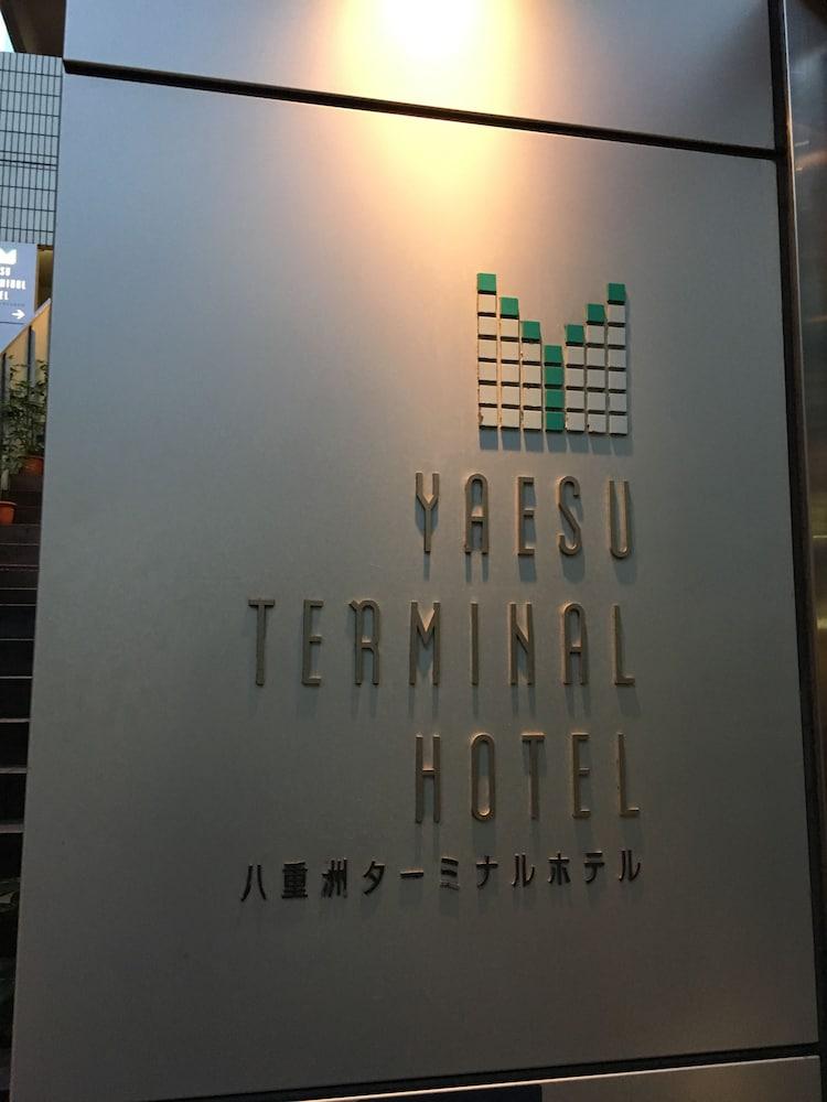 Yaesu Terminal Hotel 도쿄 외부 사진